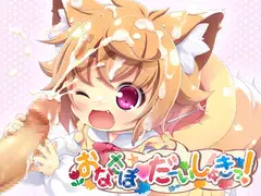 【オナサポ業界最年少!?】ガチ○リ射精管理～ひなたちゃん(〇歳102cm)のちっちゃなお手てにおちんちん負かされちゃう～【バイノーラルASMR・ペドっ子の汎用H声付き】