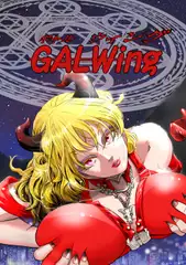 GALwing
