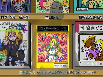 ふしぎな国でのにゃリス16 [AtelierNoumite]