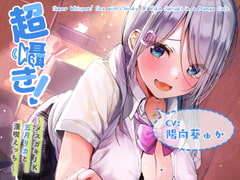 [ENG Sub] Super Whisper! Sex with Cheeky JK Rika Satsuki in a Manga Cafe [Binaural] [青春×フェティシズム]