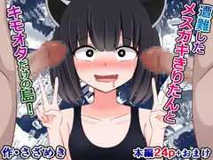 遭難したメ○ガキきりたんとキモオタだけの島!