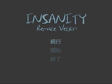 INSANITY (リメイク版) [URI GAMES]