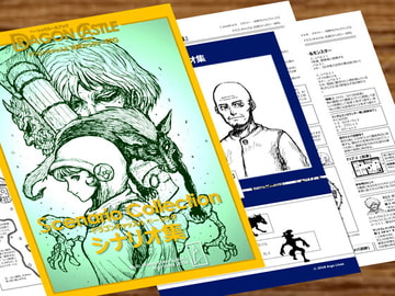 ドラゴンキャッスルズ・ベーシック・シナリオ集[Dragon Castles Scenario collection] [アルゴラインズ]