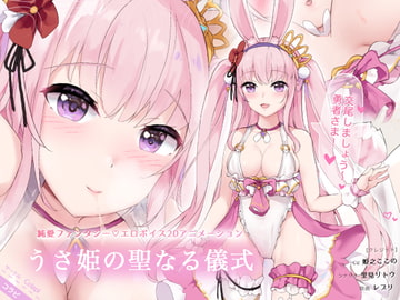 うさ姫の聖なる儀式 Usahime Animation [Colapi]