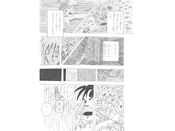 Magic beast ～ボーレン～ [SS]