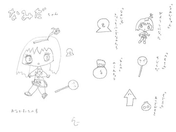 [ENG Ver.] Namida-chan ~I'm Hungry~ [Translators Unite]