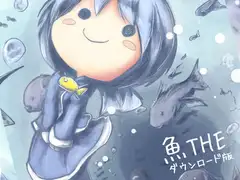 魚THE