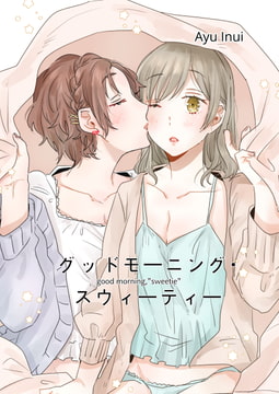 good morning, "sweetie" [YURI HUB]