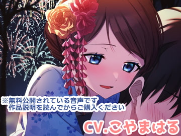 夏祭り、幼馴染、背中の温もり [ウラオモテ]