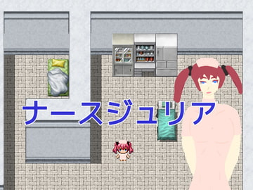 ナースジュリア [Karl James]