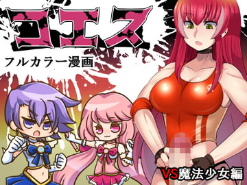 コエス1 [みのみに屋]