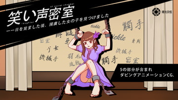 ぐすぐり密室 [Twilight工房]