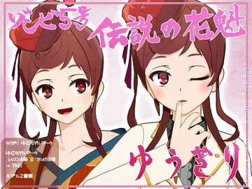 ゆうぎりMMDモデルデータ レッスン衣装&アルピノ衣装 [WITCH☆CRAFT]