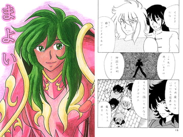 まよい [なりゆきだぁ！]