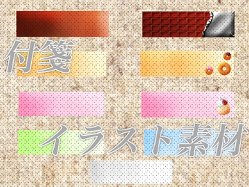 付箋イラスト素材 [おにかしま]