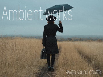 Ambient Works [ayato sound create]