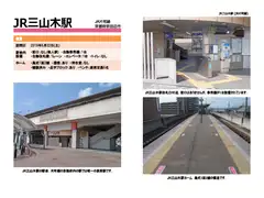 駅のディープな情報要る? 13号