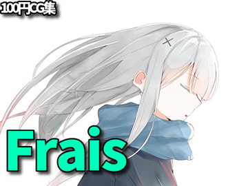Frais【RenIhsイラストCG集】 [RenIhs]