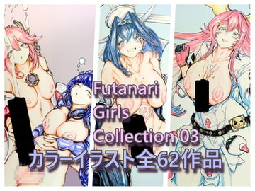 Futanari Girls Collection 03 [メカメカだん]