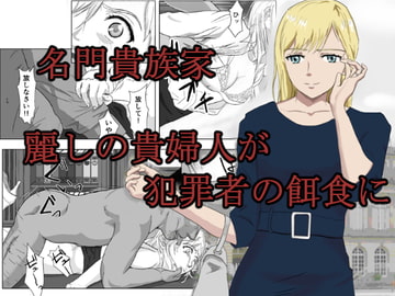 底辺おじさん 伯爵夫人編 [紀山ハル]