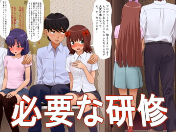 必要な研修 [ツパン]