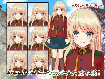 ファンタジー衣装の少女立ち絵1 [くじら梟]