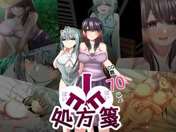 ぱいぱい処方箋 [ルミナストア]