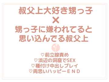 跡目争いで甥っ子に敗北したから田舎にひきこもりたいのに、甥っ子が離してくれません [uniya]