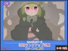 初級ランクアップ試験(シーフの場合)