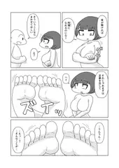 骨排泄のマンガ