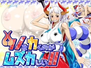 ツノをカくのがムズカしい!! [NEL-ZEL FORMULA]