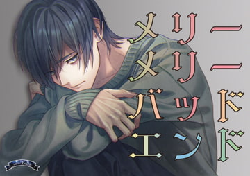 メリーメリーバッドエンド [Bella]