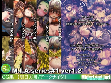 【アー◯ナイツ】M.I.A Missing In Action(作戦行動中行方不明) [MIDORI&IORI]