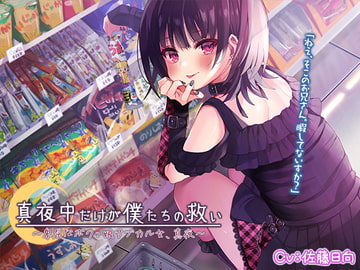 Midnight Salvation ~The Tomboyish Alt Girl~ [RaRo]