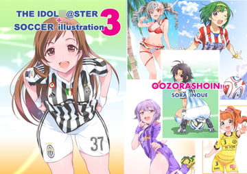 THE IDOL○@STER SOCCER  illustration 3(コメ無し電子限定) [Grand Sky Publishing]