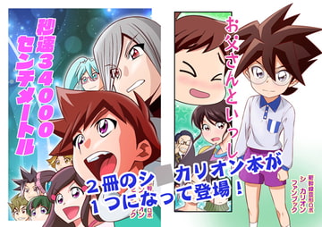 秒速34000センチメートル+1 [yumeyahananoya]