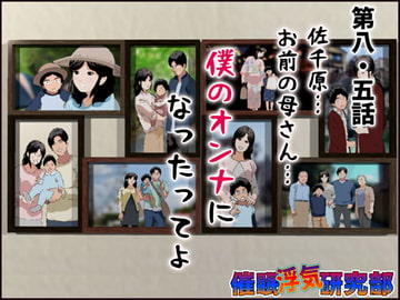 催○浮気研究部 第八・五話 [サークルENZIN]