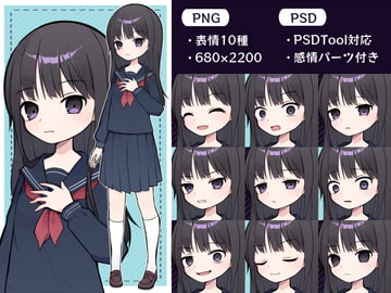 セーラー服の子【立ち絵/PSDデータ付き】 [鶏唐雑炊]