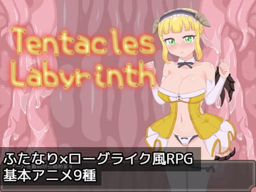 Tentacles Labyrinth [石垣]