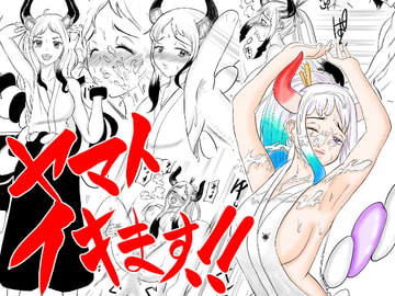 ヤマト イキます!! [ユースケ]