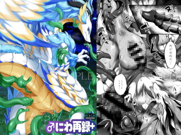 ♂にわ再録集+ [キムチ亭]