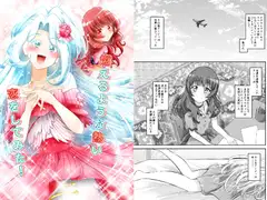燃えるような熱い恋をしてみた!