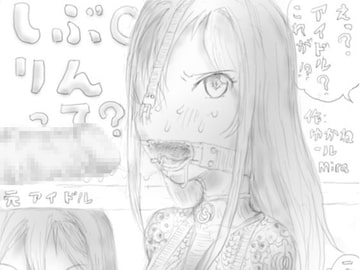 しぶ○りんって? [狂気な試運転]