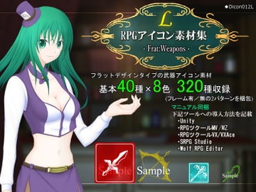 RPGアイコン素材集 -Flat:Weapons-/L [ディムヴァイス]