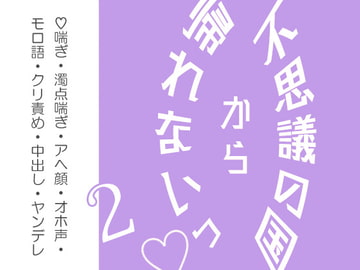 不思議の国から帰れないっ2 [透明薬局]