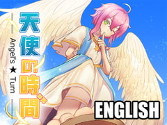 Angel's Turn (ENGLISH) [亭風酒寺御]