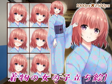 着物の女の子立ち絵1 [くじら梟]