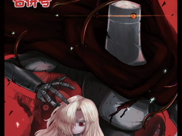 ロボット合同誌 巨大メカ・ロボ操作合併号 [ネフラデルS.P.A.]