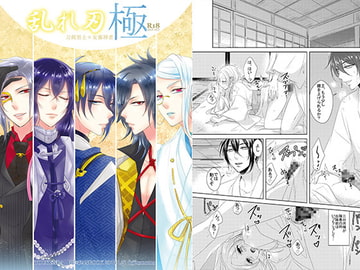 乱れ刃 極 [藤と桃]