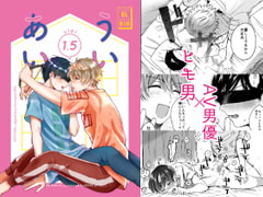 ういあい1.5 [冷凍くん]